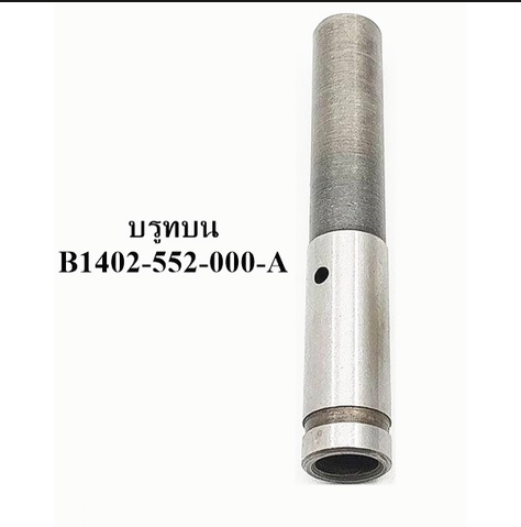 NEEDLE BAR BUSHING UPPER